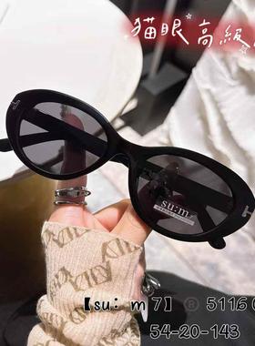 汤姆家朱珠同款猫眼墨镜女款高级感椭圆防晒紫外线近视太阳眼镜潮