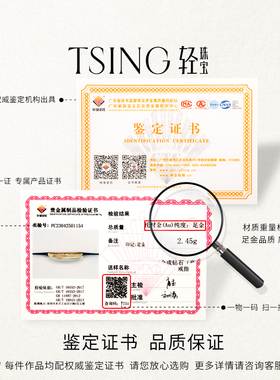 珠宝999足金对戒TSING情侣