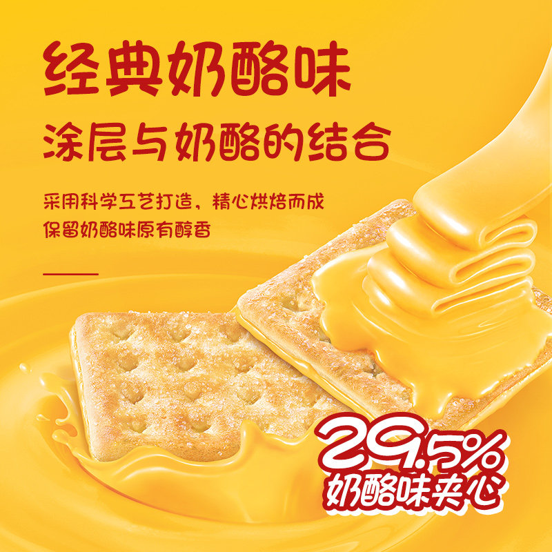 芝莉印尼进口奶酪涂层单芝士饼干 Gery芝莉夹心饼干
