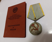 Soviet Labor Excellence Medal including accompanying certificate Awarded in the 1970s