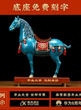 速发全铜盛世唐板摆件件马到成功客厅办柜家居饰品摆饰老马酒公室