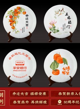 速发柿柿如意琉璃玉盘玄礼客厅办公搬装饰高档室家关物乔迁新居礼