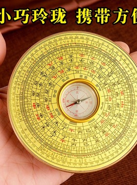 速发 专业盘罗经罗经仪罗盘大综位盘指南针测方合仪小