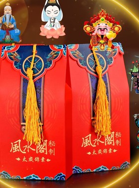 速发2025年太命化符岁囊蛇年本锦年随身锦盒猴猪十二生肖福袋