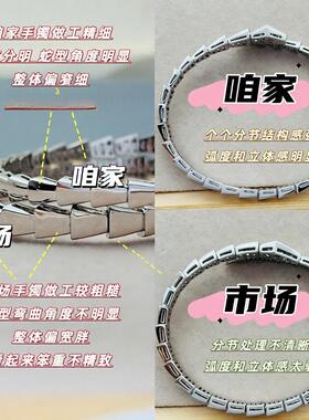 蛇手镯女V金厚镀18K金开口蛇弹力