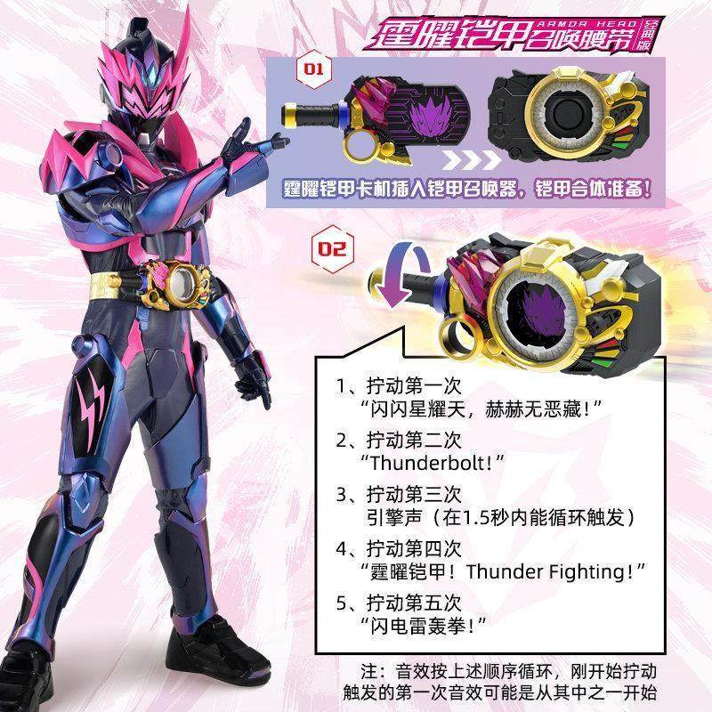 奥迪双钻铠甲勇士召唤器星耀变身器霆曜腰带炼曜激曜儿童模型玩具,淘宝优惠券,粉丝福利购,淘宝优惠卷