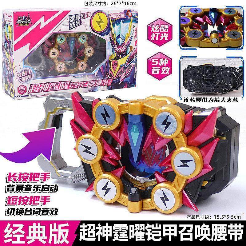 奥迪双钻铠甲勇士星耀诀醒霆曜铠甲经典版炽火棍炼焰棒儿童声光玩,淘宝优惠券,粉丝福利购,淘宝优惠卷