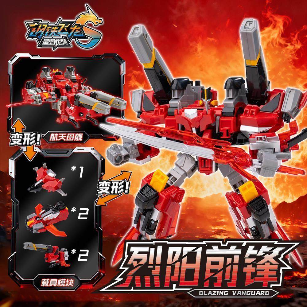 正版钢铁飞龙5星野龙骑超限机战王变形合体机器人儿童玩具礼盒装6,淘宝优惠券,粉丝福利购,淘宝优惠卷