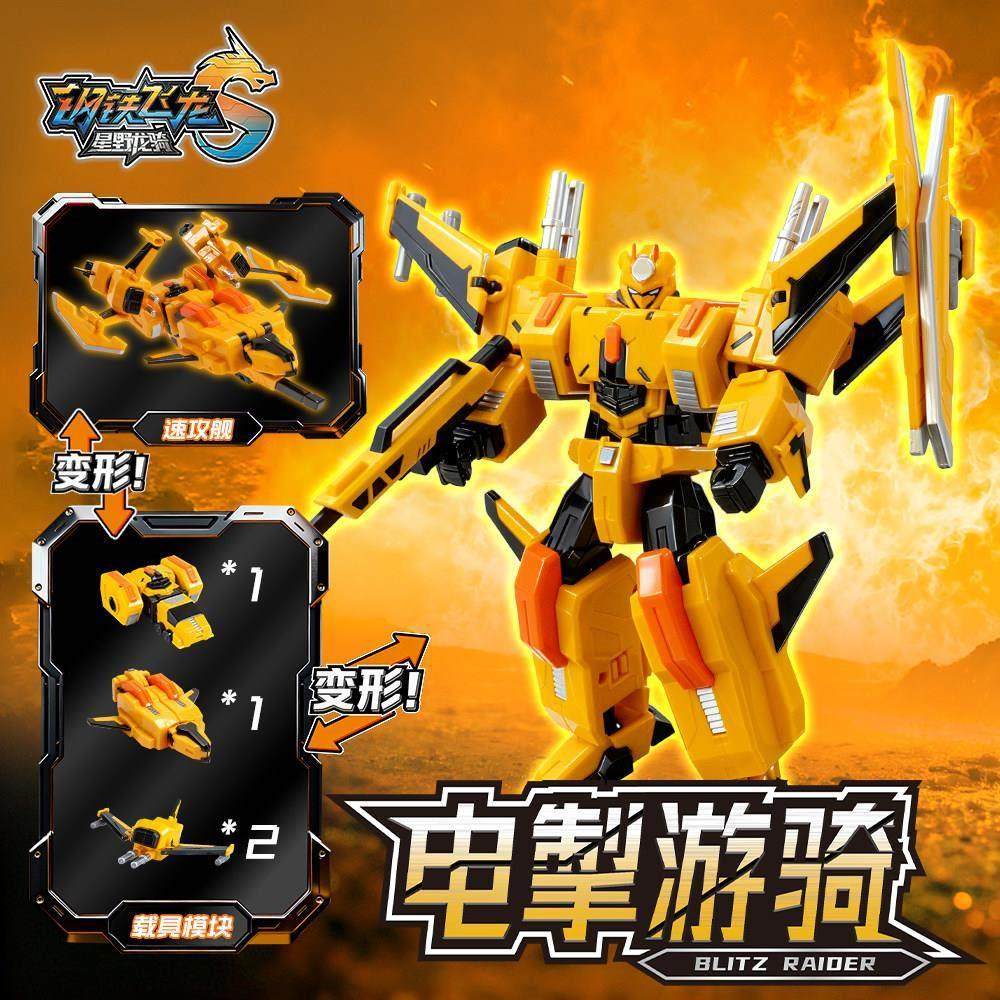 正版钢铁飞龙5星野龙骑超限机战王变形合体机器人儿童玩具礼盒装6,淘宝优惠券,粉丝福利购,淘宝优惠卷