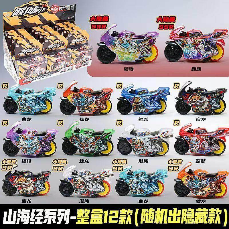 正版爱动飕狗摩托车西游记山海经盲盒惯性滑行男孩儿童玩具礼物,淘宝优惠券,粉丝福利购,淘宝优惠卷