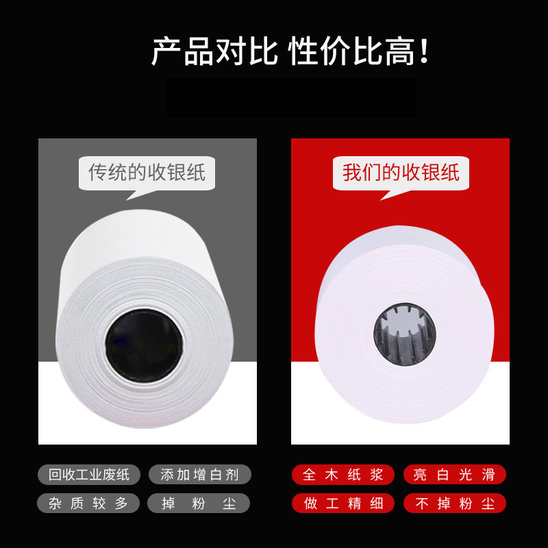 80mm thermal printing paper log pulp is not easy to jam