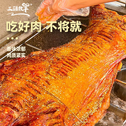 三疆牧羊新疆羊肉新鲜烤全羊礼盒大尾羊整只羊腿羊排生鲜中秋送礼 - 图2