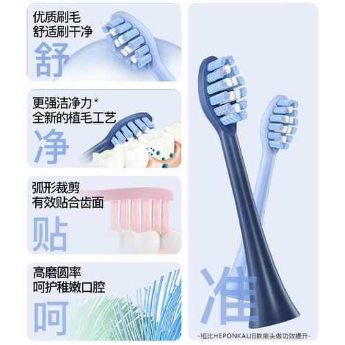 ZSPRING适配博锐POREE电动牙刷头PT1701/PH01替换头通用成人软毛 - 图3