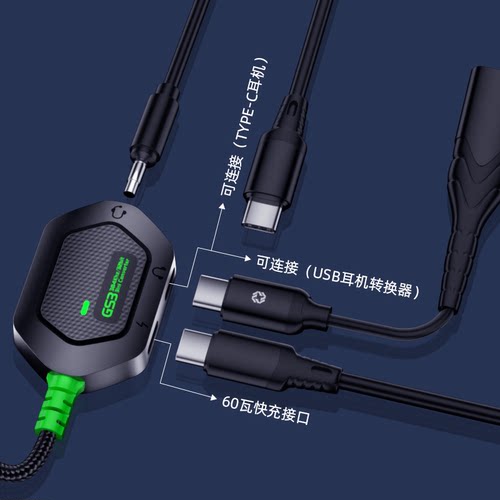 【2026战队首选】PIVA派威GS3pro转接器PD快充四合一typec可充电兼容多种设备3.5MM耳机适用苹果iPad平板手机 - 图1