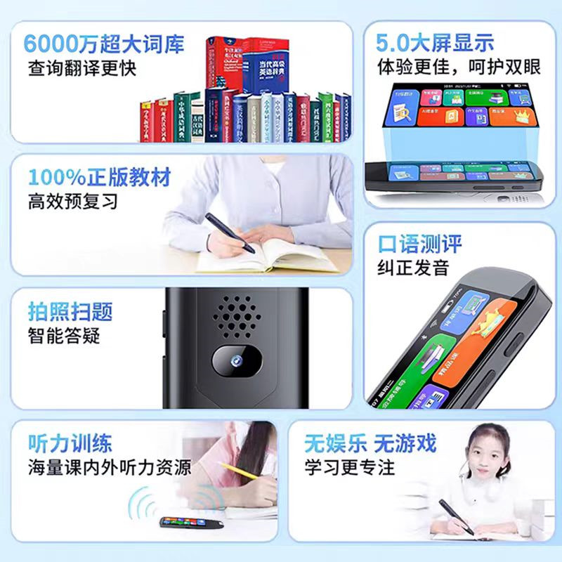 智能点读笔扫描笔中小初高中英语学习神器多功能翻译智能全科词典