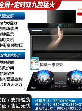 智能语音油烟机燃气灶套装抽油烟机液化气天然气煤气灶套餐