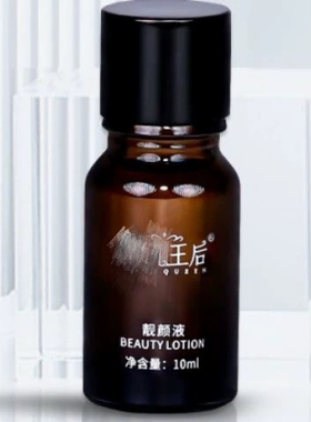 养颜液靓颜液透颜液润颜液净肤液【官方正品】送专用棉签