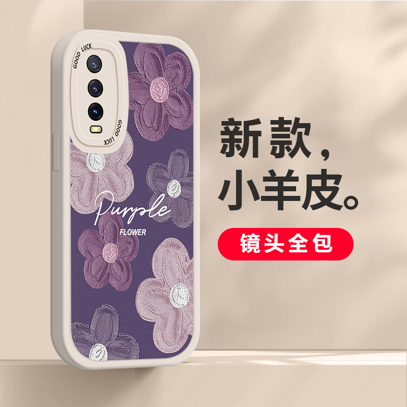 适用于vivoY30大眼睛手机壳时尚潮流个性浮雕花vivoY30g硅胶保护套Y30标准版镜头全包防摔软壳 - 图2