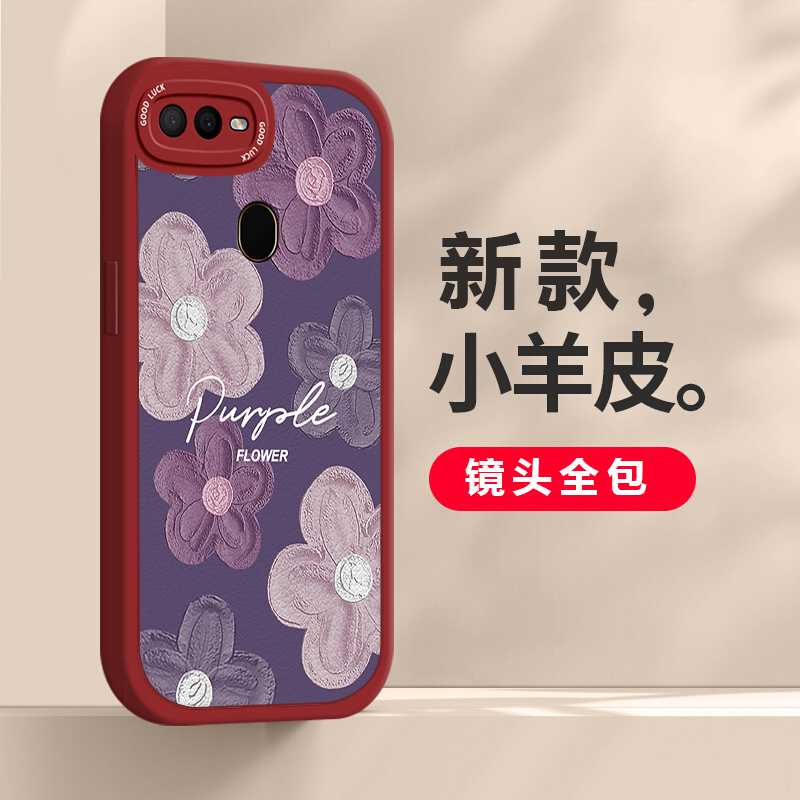 适用于OPPOA7手机壳时尚小羊皮个性艺术油画浮雕花创意全包边OPPOA7x网红大眼睛镜头全包防摔硅胶保护套女 - 图0