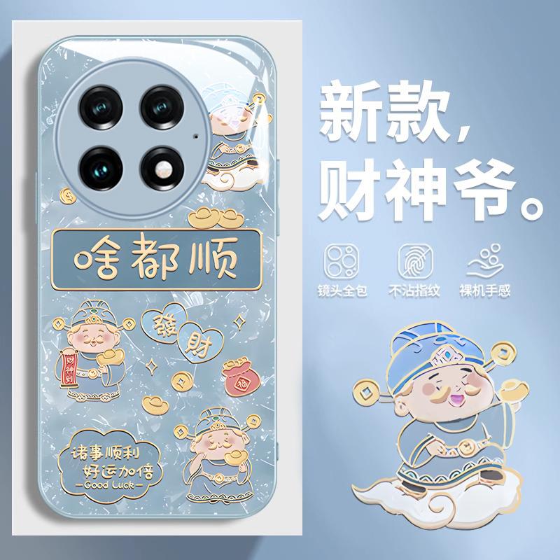适用一加13手机壳ONEplus新女款1加12财神11啥都顺10Pro蛇年9R全包镜头9卡通创意金属漆玻璃高级感防摔保护套 - 图1