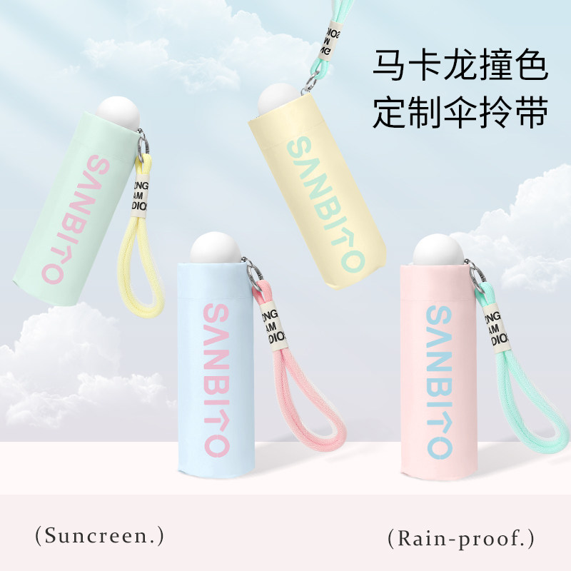 新品超轻小巧撞色便携太阳伞晴雨两用女防晒伞防紫外线五折遮阳伞,淘宝优惠券,粉丝福利购,淘宝优惠卷