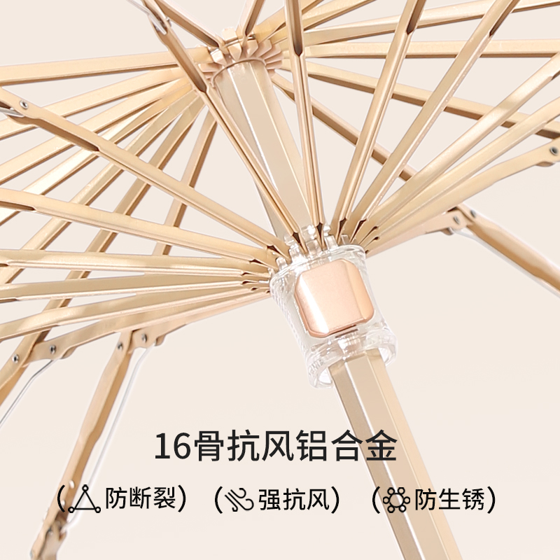 圣比托16骨雨伞女折叠晴雨两用加大加固防晒太阳伞防紫外线遮阳伞