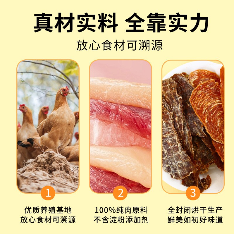 柳叮小坞狗狗猫咪宠物零食薄切鸡肉干200g鸭肉干200g烘干纯肉0添 - 图1