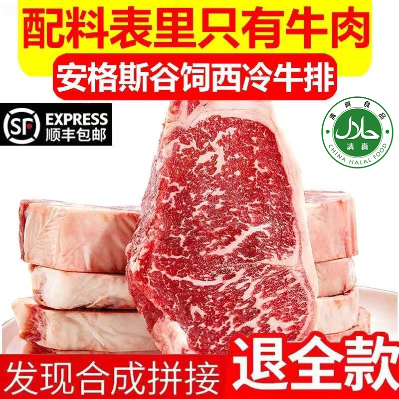 原切谷饲西冷牛排安格斯整块原切非腌制高档食材新鲜冷冻顺丰冷运-图3