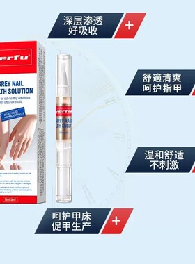 【德国专研】Verfu指甲护理笔提