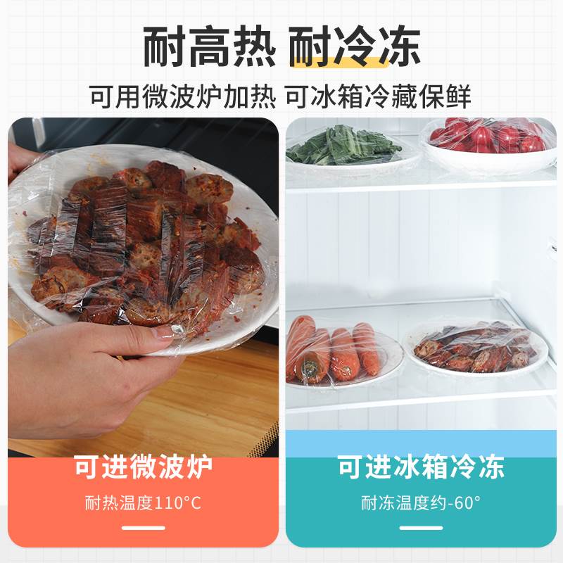 保鲜膜罩套家用食品级专用保险套膜保鲜袋一次性松紧口自封口剩菜-图1