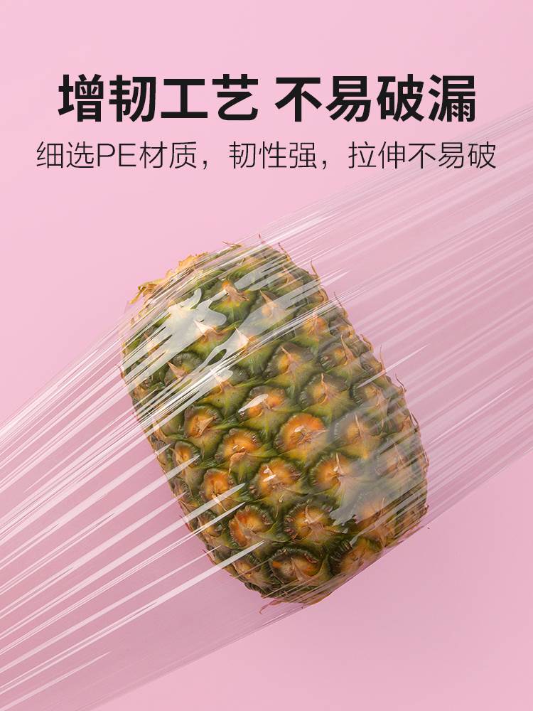 茶花保鲜膜微波炉食品加厚保鲜袋点断式食物家用专用经济装一大卷