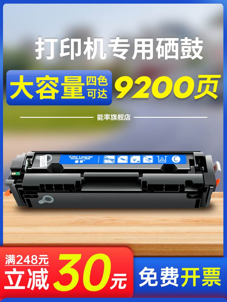 能率易加粉适用惠普cf400a硒鼓cf400X hp201a m252dw 252dw m252n - 图0