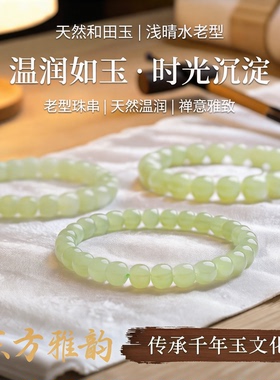 正品天然和田玉老型珠手串晴水冰晴浅晴桶珠素圈单圈玉石手链女款