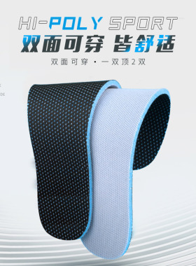 吸汗防臭运动网眼鞋垫夏季男女款除臭透气软底舒适加厚减震记忆棉