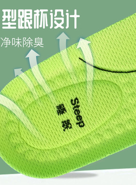 艾草按摩除臭鞋垫男女汗脚吸汗防臭透气运动减震软底舒适久站不累
