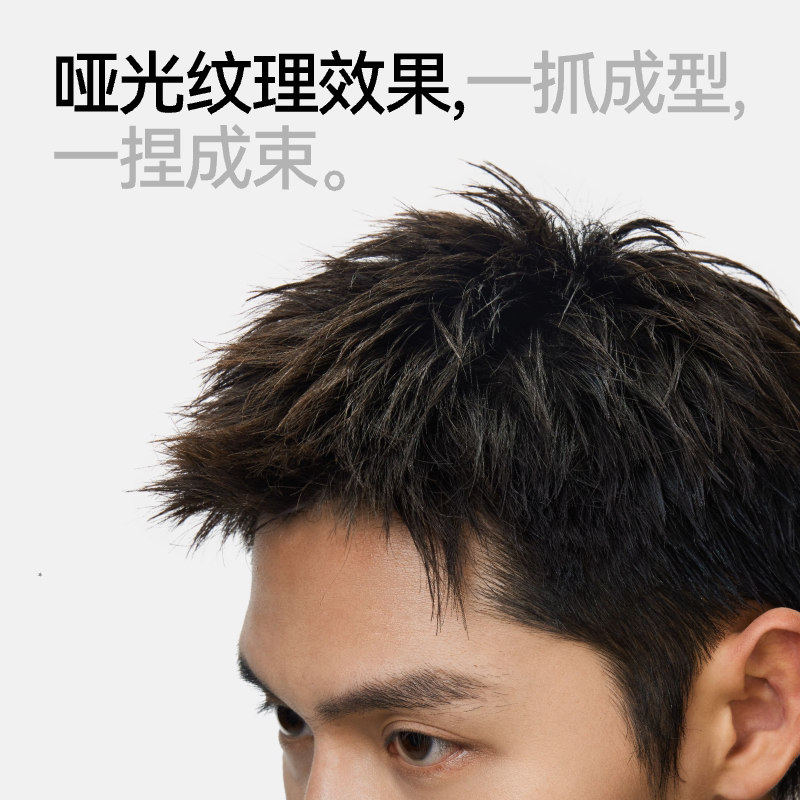 「限定礼盒」即山川礼盒套装纹理发泥香水发胶造型自然蓬松