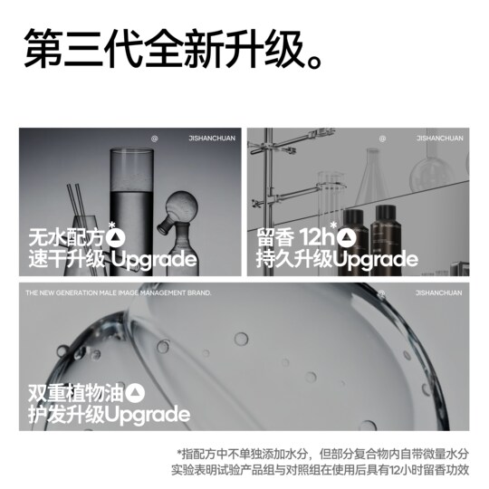 I.e. Shanchuan Men's Hairspray Spray is long-lasting and natural-looking