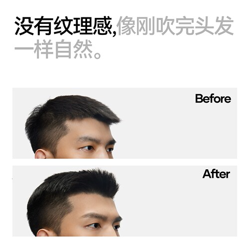 即山川0#软发泥造型乳男士发泥发胶蓬松自然哑光定型造型发蜡液体 - 图1