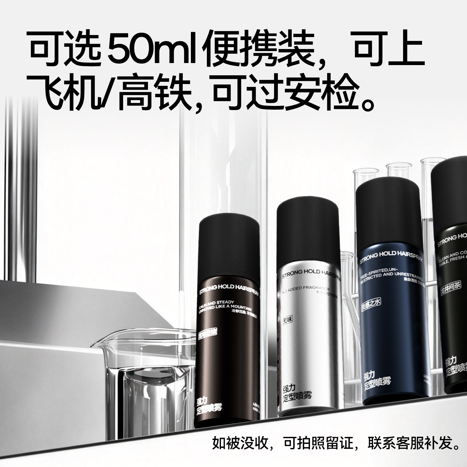 即山川香水发胶50ml小瓶定型喷雾蓬松男士造型旅行出差便携体验