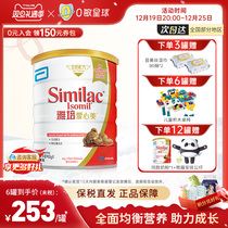 Port of Abbott Edition Loving Beauty Infant Soy Milk Formula Milk Formula Anti-Diarrhea free freshmen apply 900g
