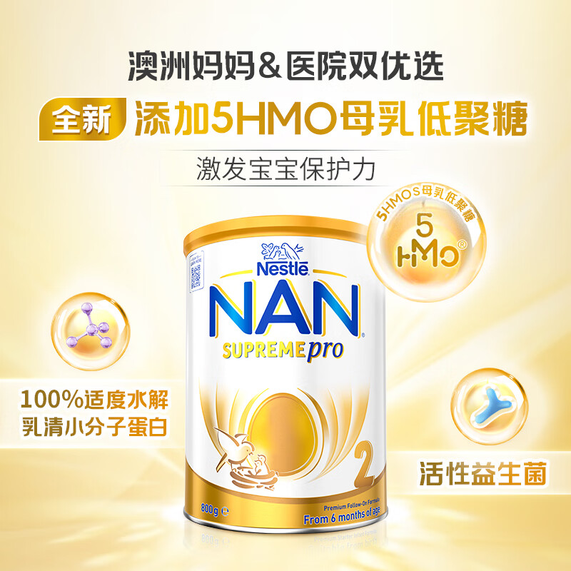 新版5HMO雀巢澳洲超级能恩2段Supremepro适度水解婴幼儿奶粉800g