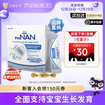 Nestle FM85 Breast Milk Strengthening Agent Hydrolysis Formula Premature Babies Low Weight Nutritional Additives 1g * 72 bags