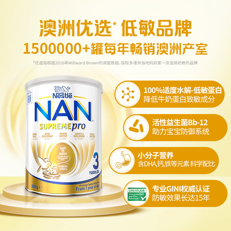 【6罐】澳洲版超级能恩3段部分适度水解婴幼儿奶粉低敏新版800g,淘宝优惠券,粉丝福利购,淘宝优惠卷