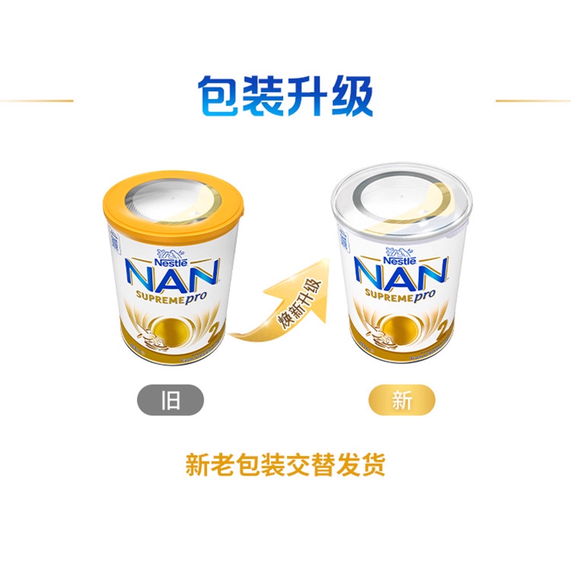【6罐】澳版雀巢超级能恩2段5HMO适度水解婴儿奶粉800g,淘宝优惠券,粉丝福利购,淘宝优惠卷