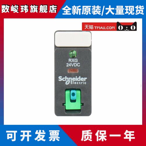 施耐德中间继电器RXG12BD/13P7/23/11 底座RGZE1S48M 35M RXM040W - 图3