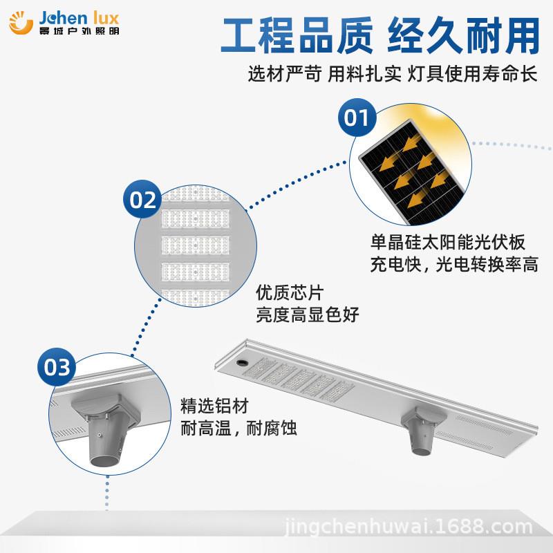 跨境太阳能一体化路灯高亮防水感应户外庭院灯铝型材太阳能道路灯 - 图0