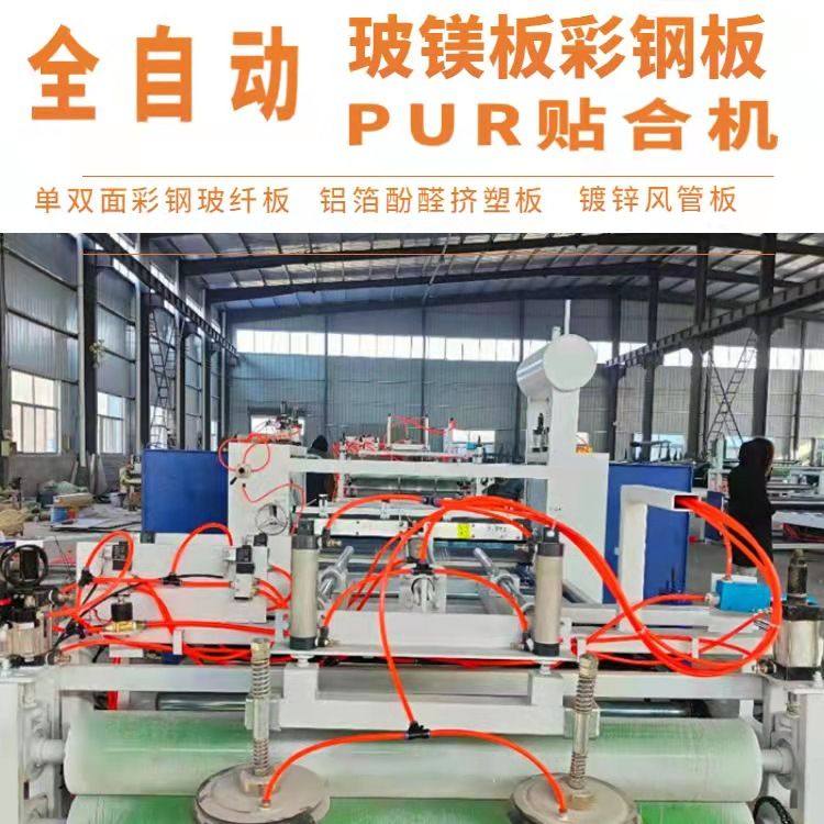 双面彩钢冷胶平贴机 岩棉防火板贴面机 钢面镁质复合风管贴合机,淘宝优惠券,粉丝福利购,淘宝优惠卷