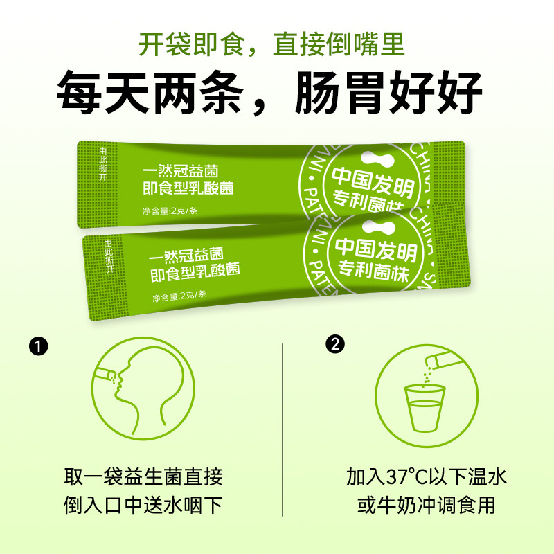 一然益生菌小绿袋600亿CFU/条 高活菌肠道肠胃益生元旗舰店