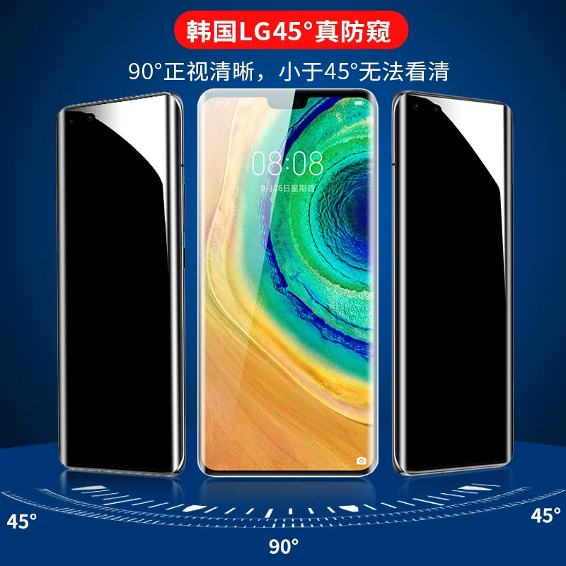 Подходящая для Huawei mate30pro антишпионское покрытие 30epro защитная пленка для экрана с антишпионным эффектом водяной конденсатор 5G полный экран покрытие 305 антишпионская пленка антипадение полный охват распознавание отпечатков пальцев изогнутый экран полная разблокировка отпечатков пальцев