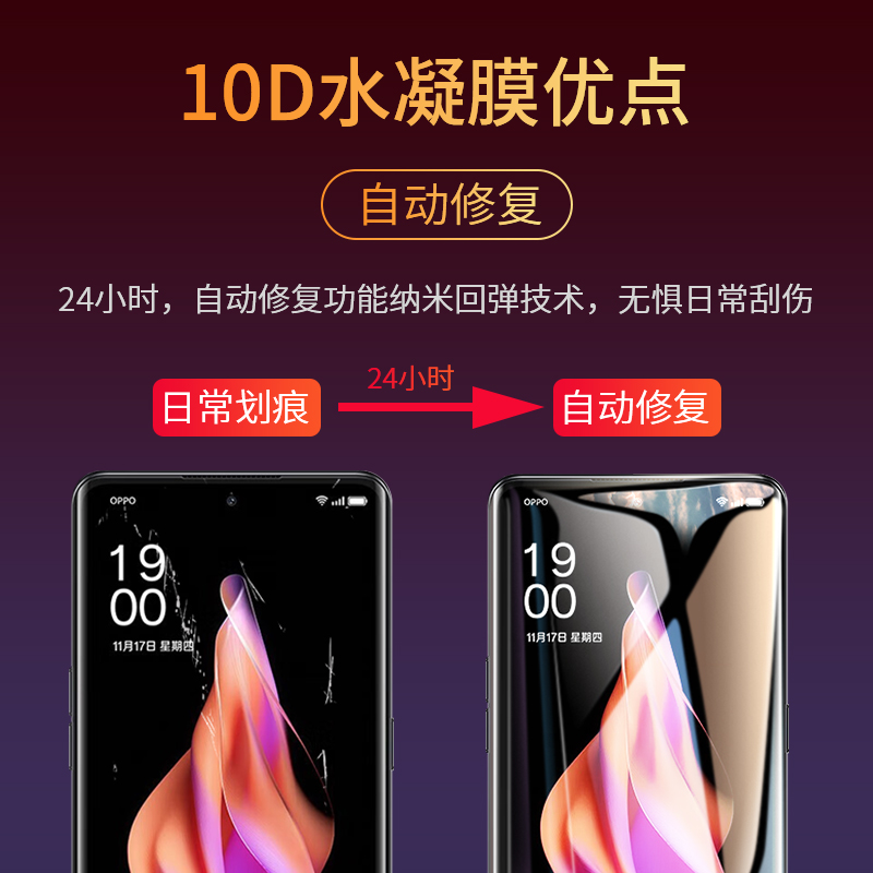 适用opporeno9手机膜reno9pro+钢化水凝膜oppo全屏por十opopreno0pp0九opppreno原装rone曲屏opρo全包opoo5g-图1